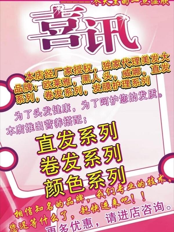 喜訊圖片
