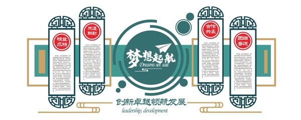 企業(yè)文化墻