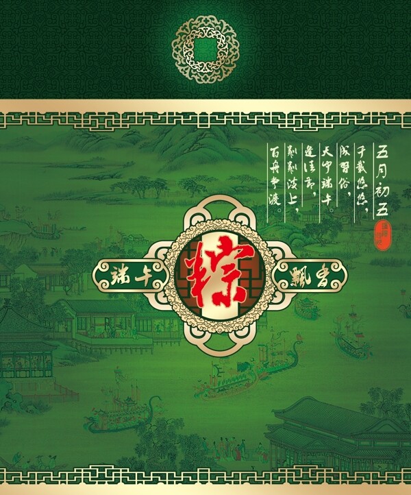 粽子盒圖片