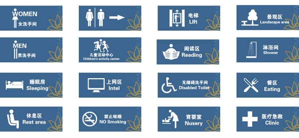 機場休息室內公共標識圖片
