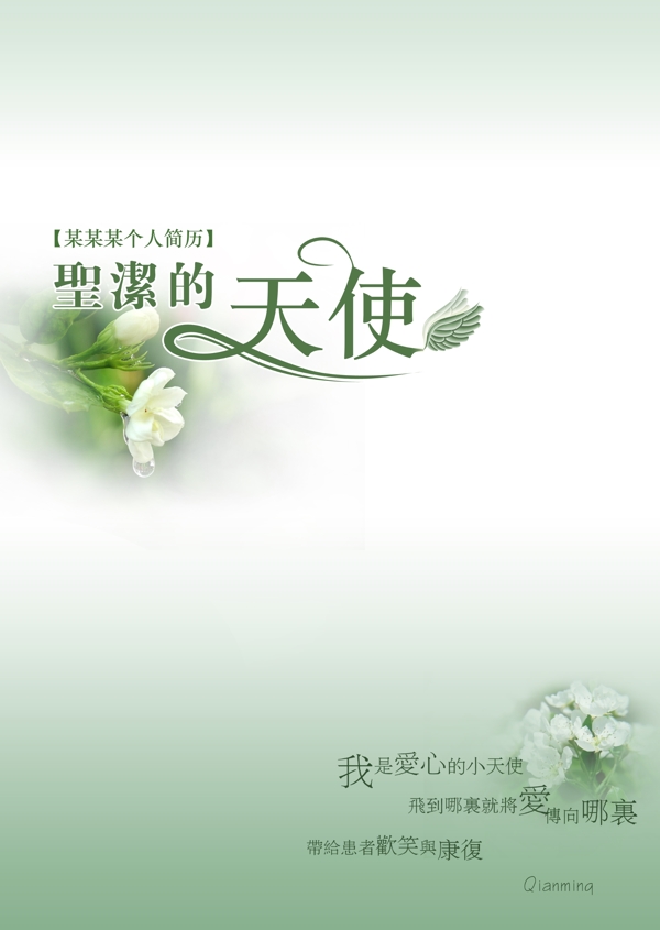 個(gè)人扉頁