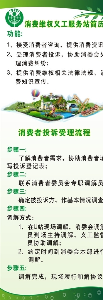 綠色展架圖片