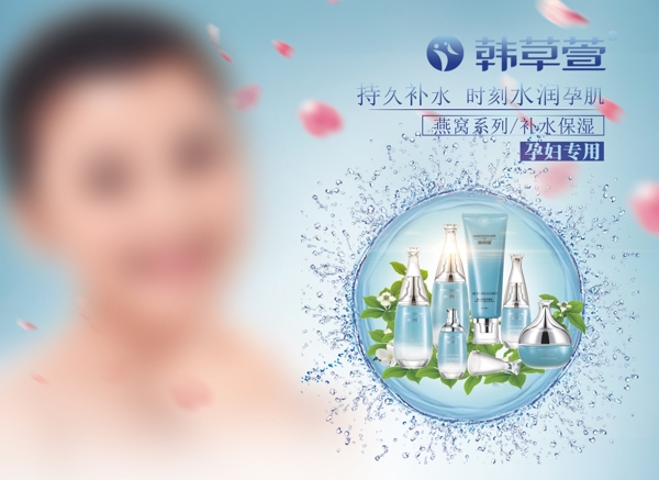 化妝品護(hù)膚品海報(bào)廣告燈箱片