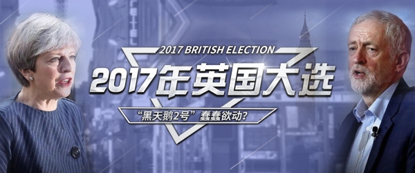英國(guó)大選競(jìng)選banner