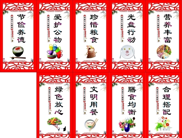 食堂展板