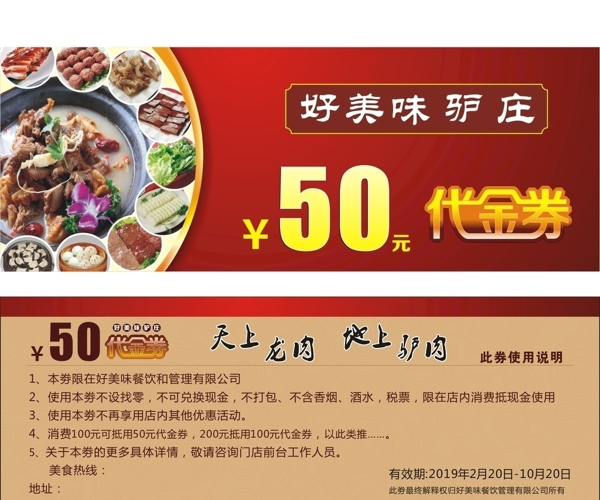 火鍋代金券