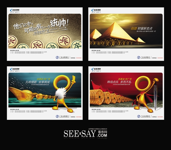 發(fā)展銀行金融海報(bào)