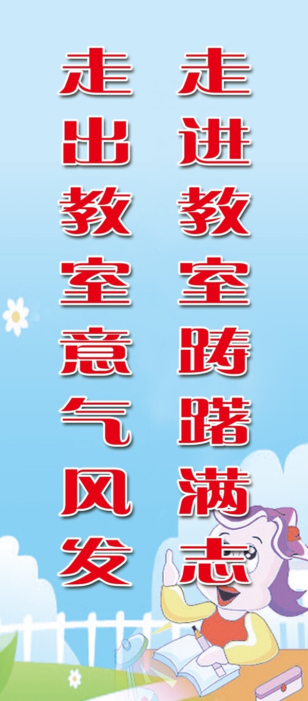 學(xué)校標(biāo)語學(xué)習(xí)標(biāo)語勵志標(biāo)語圖片