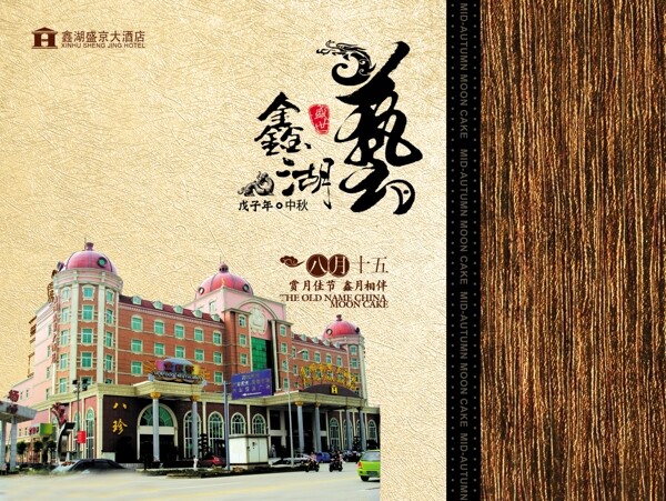 酒店封面