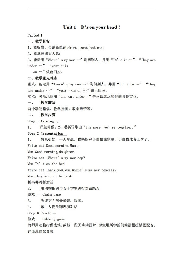 四年級(jí)下英語(yǔ)Unit1Itsonyourhead教案
