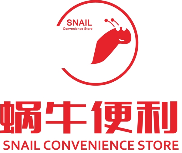 蝸牛便利