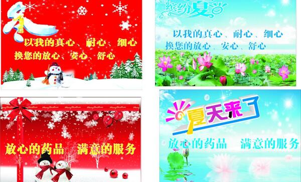 吊旗冬天夏天圖片