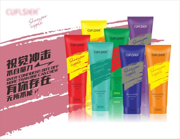 化妝品包裝宣傳海報(bào)