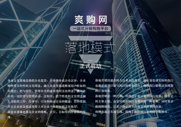 落地模式正式啟動