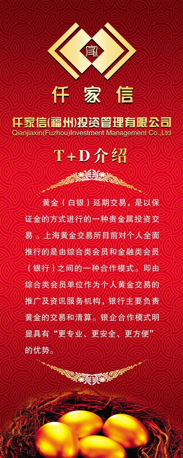 黃金易拉寶圖片