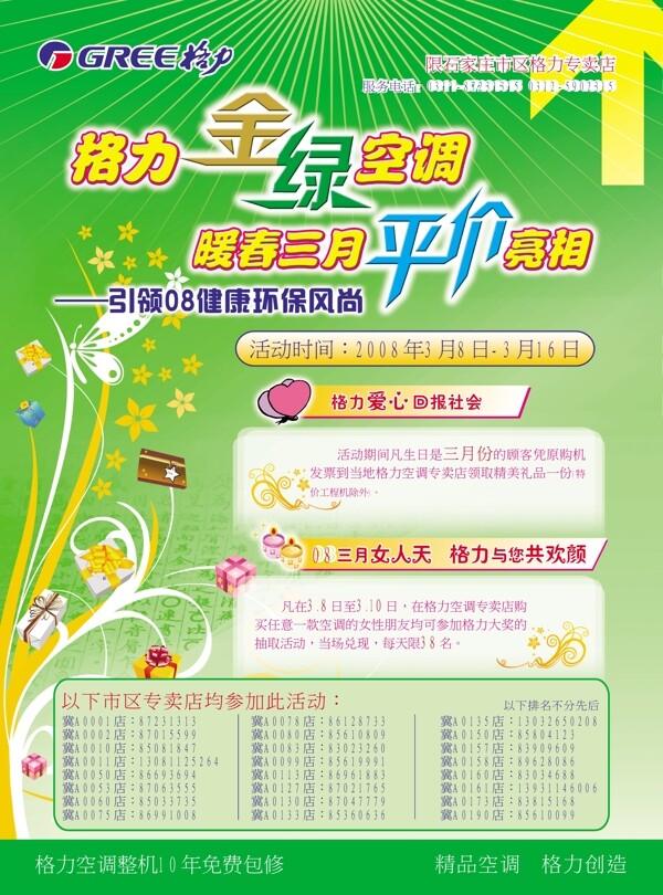 315格力DM