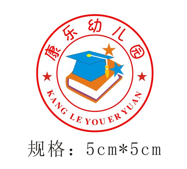 康乐幼儿园logo