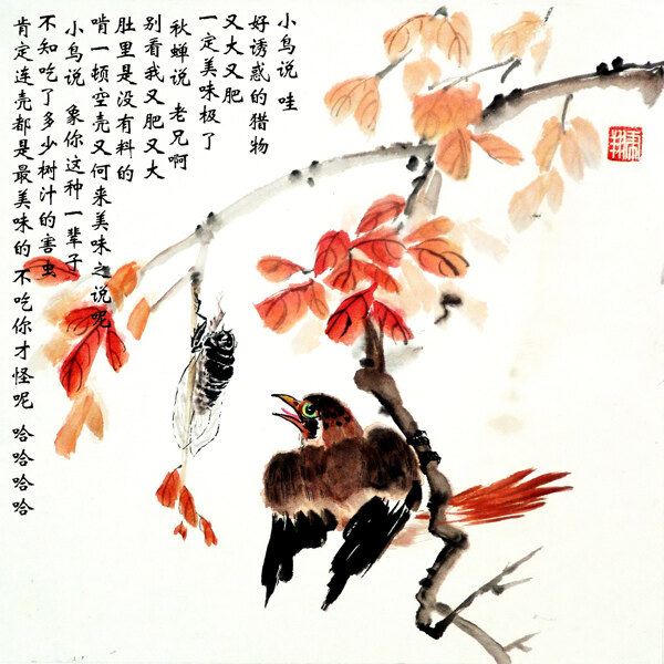 秋說圖片