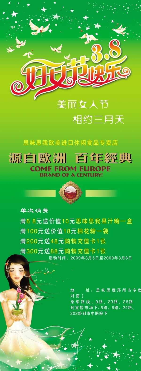 食品廣告