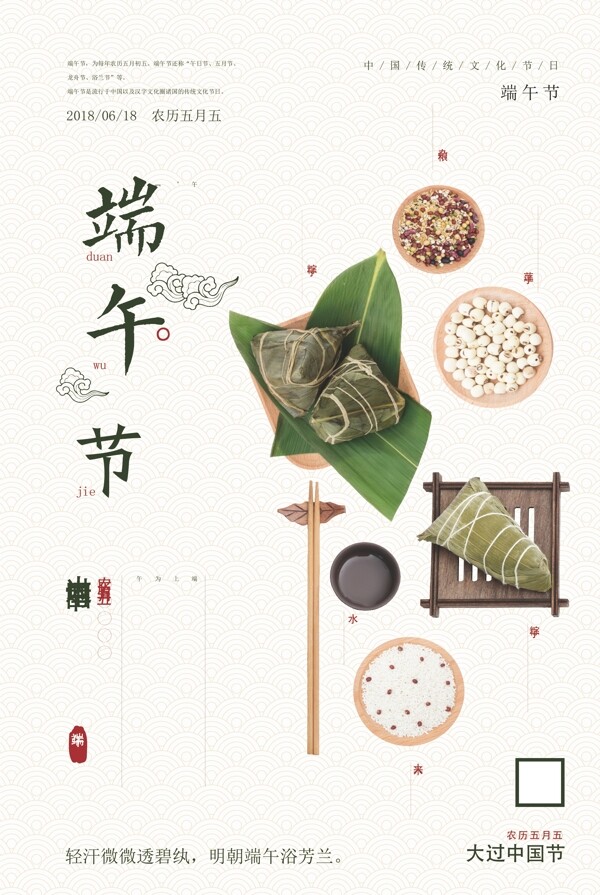 端午