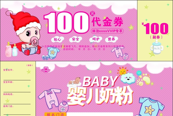 孕嬰