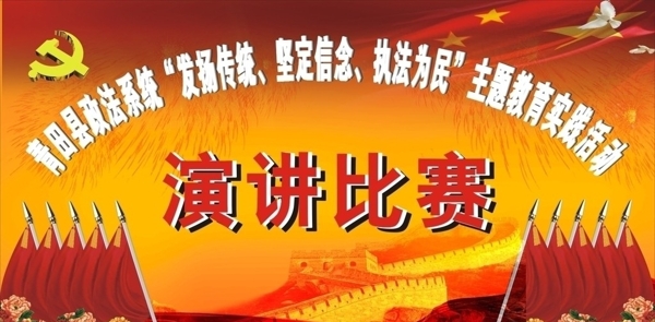 演講比賽背景圖片