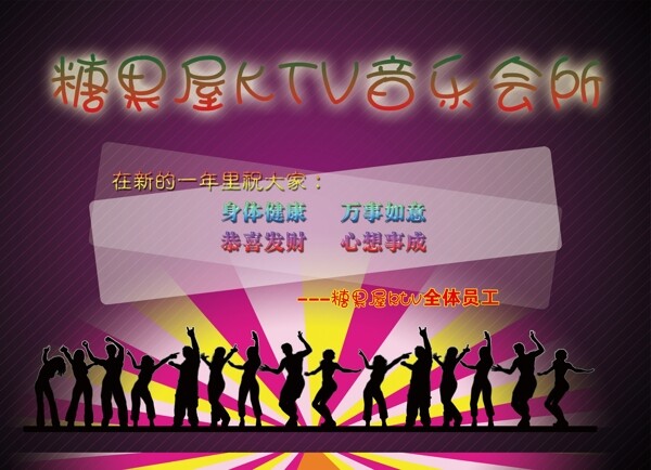 ktv賀卡圖片