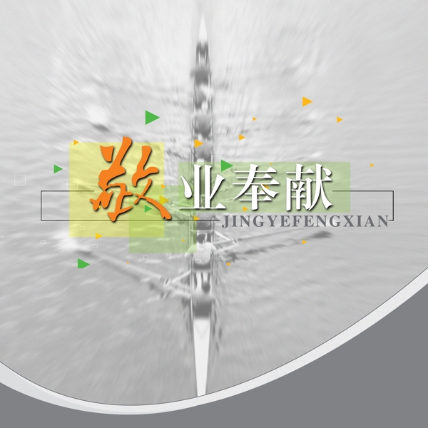 金融板報分層素材PSD格式0025