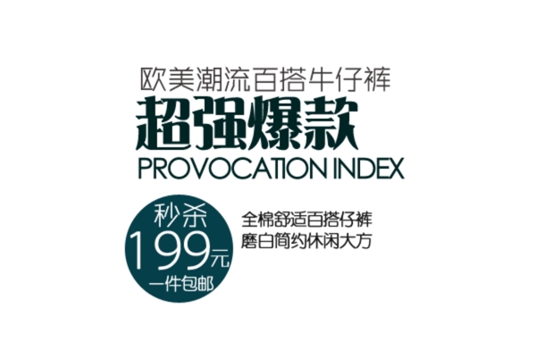 淘寶海報(bào)PSD素材