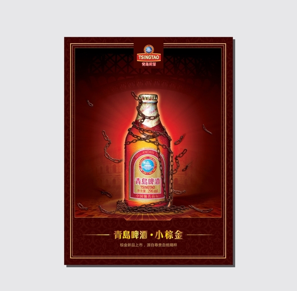 啤酒海報圖片