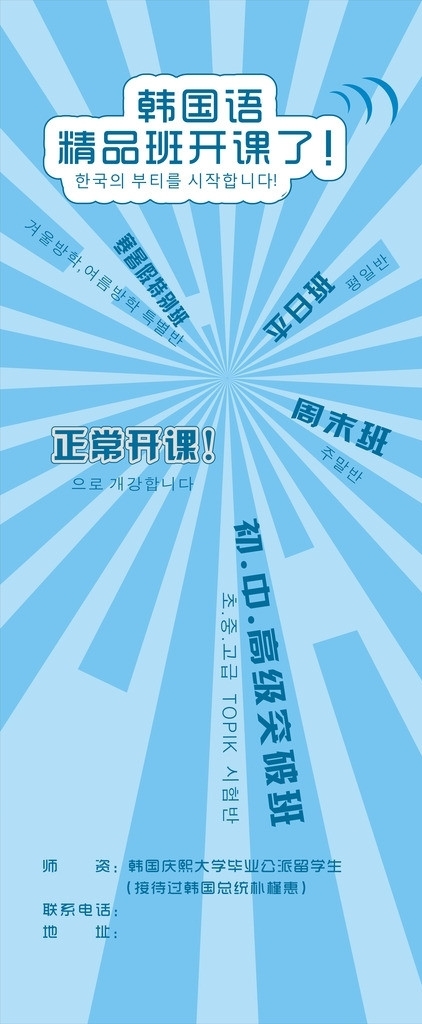 招生X展架圖片