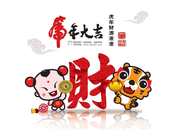 虎年圖片