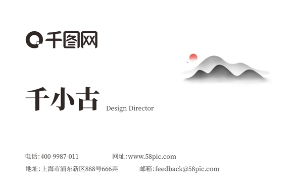 簡約中國風(fēng)名片設(shè)計圖片