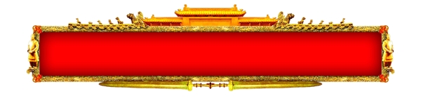 歐式風格邊框