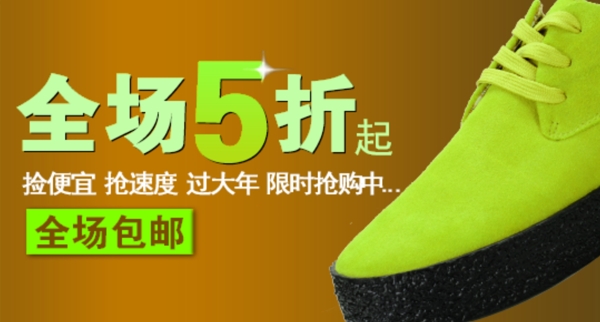 淘寶全場(chǎng)五折促銷(xiāo)海報(bào)