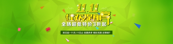 雙十一海報(bào)