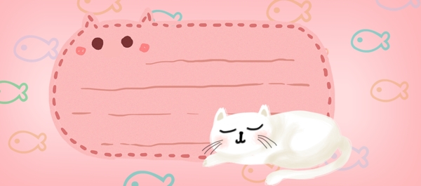 睡觉的猫咪粉色Banner背景
