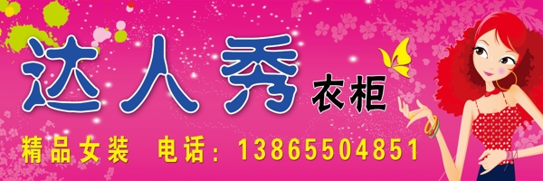 服裝店門頭圖片