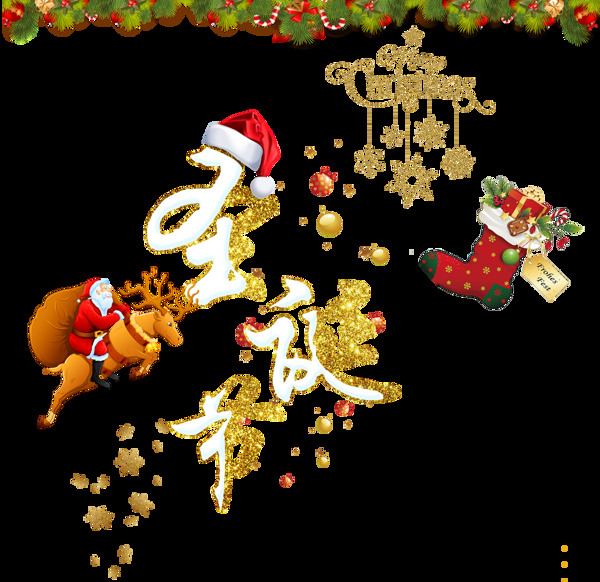 手繪圣誕節(jié)裝飾元素