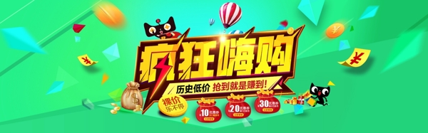 雙十一海報(bào)天貓雙十一海報(bào)