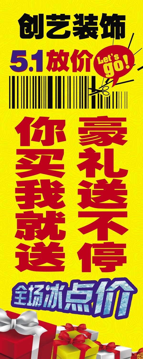 五一放價(jià)