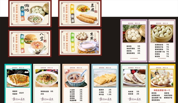 美食燈片