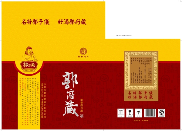 52度郭府包裝圖片