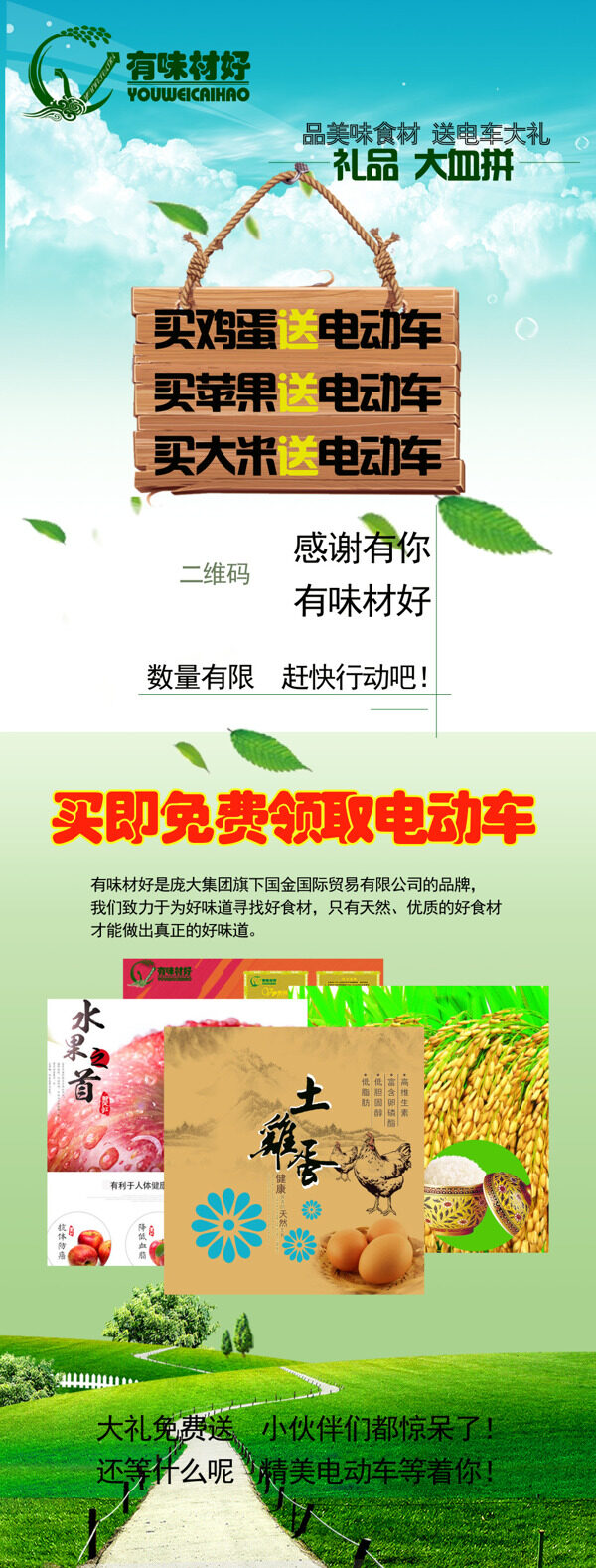 X展架農(nóng)產(chǎn)品