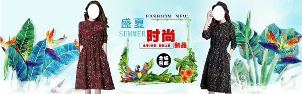 女裝海報(bào)