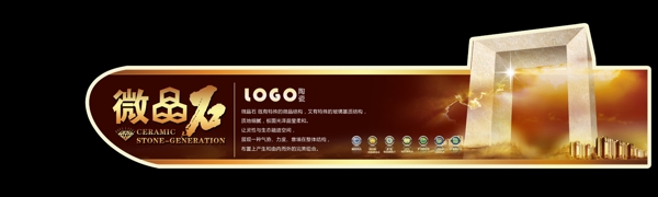 陶瓷磚貼形象鉆石微晶