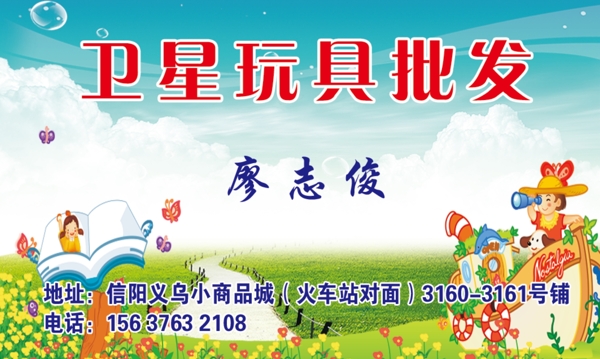 玩具批發(fā)