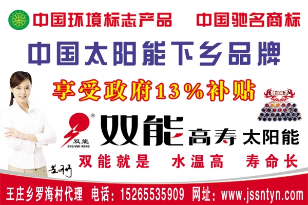 雙能太陽能圖片