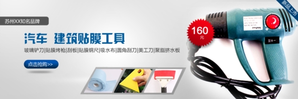 淘寶促銷海報(bào)
