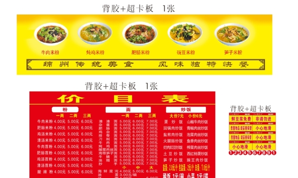 高水楊價目表